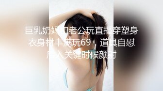 【新速片遞】&nbsp;&nbsp;性感性感SEX · cd芝士 ❤️· 真的太多话想说了，但是有字数限制，发小变老公，哈哈哈，好羞耻好淫荡的感觉涌上心头！[55M/MP4/02:26]