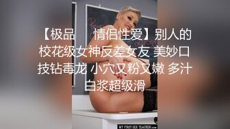 【模特私拍】学院派高端独享系列4两个反差婊美丽人妻，模特确实诱人，摄影师恨不得把头埋进小骚逼里去，刺激 (2)