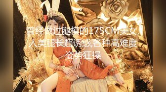 【新片速遞】 长腿美女❤️【琪琪小宝】超嫩挺拔大白奶子~发骚自摸奶子揉穴~嗯嗯啊啊发出浪荡淫声❤️极度诱惑~爸爸快点来操死她！[314M/MP4/42:22]