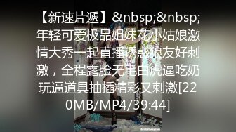 国产AV 糖心Vlog 圣诞2021 我的会长大人 梦莉会长的圣诞约炮体验