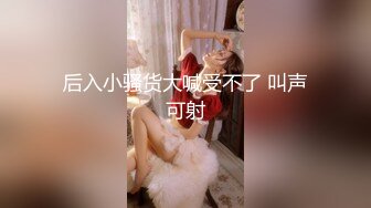 两个颜值小妹被大哥们各种玩弄，手指炮击大鸡巴，揉奶抠逼炮击玩弄，大鸡巴抽脸口交，各种爆草抽插呻吟可射