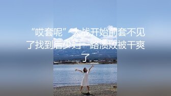 新人主播是小雨啊-气质女神下海黄播 完美身材道具大秀