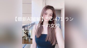 SONE-463 バズりたくて…おま●こまで動画投稿【AI破解版】