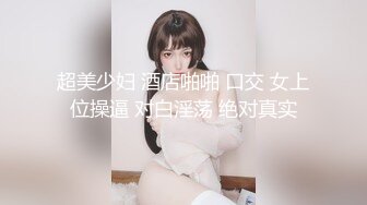 妖艳小骚货【瑶瑶KIYOMI】和炮友开SUV户外午夜狂欢玩车震 全裸开干无套爆操 直接内射小骚逼