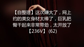 【自整理】玩儿游戏时 被队友要求给他口交【121V】2 (57)