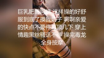 巨乳肥臀阿姨 这样操的好舒服到底了摸我奶子 啊啊亲爱的快点不要停再顶几下 穿上情趣黑丝骚话不停 操完毒龙全身按摩