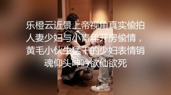 换妻游戏呀 密码房 年度换妻淫乱盛宴 眼镜妹全场最骚 美女左拥右抱 人间之乐尽在此刻