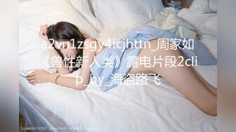 美女主播约了个小哥哥来家里当自己直播的男猪脚