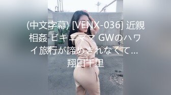 顶级女神高端性爱 推特172九头身无敌大长腿【LuckyQL777】超淫现场，大型群P淫乱性轰趴国内AV实录 (2)