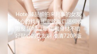 [MP4/1.61G]新人！清纯校花【淘气熊熊】，懵懂可爱青春无敌，被男友各种姿势暴插