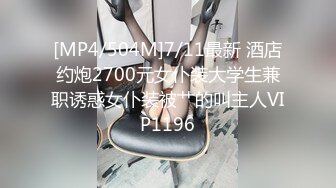 [MP4]STP27711 超顶嫩模 价值40美金高端摄影顶级女神 ▌Yeha▌捆绑极品女医师 爆裂黑丝鲜嫩白虎色气逼人 跳蛋束缚控制 VIP0600