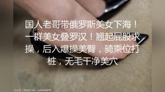 9-14小马寻花约啪黑丝大奶少妇，口活非常好，后入肥臀视觉刺激