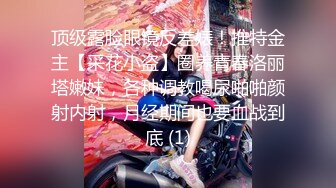 ??小母狗爬行??同学父母眼中的乖乖女 其实是爸爸的小母狗哦 被爸爸牵着狗绳遛弯 好羞耻呢