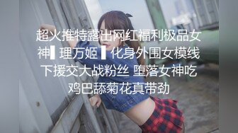 超火推特露出网红福利极品女神▌理万姬 ▌化身外围女模线下援交大战粉丝 堕落女神吃鸡巴舔菊花真带劲