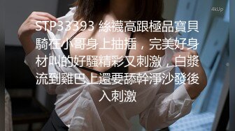 全身黑丝渔网包裹的性感女神， 高颜值后入无套内射