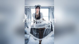 吃瓜！热门门事件“长清大学”黑丝AJ女事件！你舍不得骑的自行车 被人站起来蹬！极品反差母狗四部连！ (2)