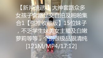 糖心Vlog 鸡教练 辣妹网袜JK少女被肉棒无抽插