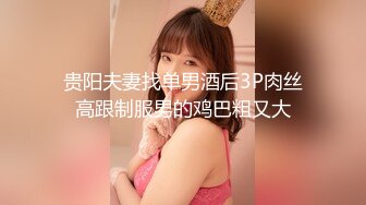 [MP4/ 650M]&nbsp;&nbsp; 厉害 老婆不在家就把她漂亮闺蜜勾搭上 掰开双腿把玩逼逼鸡巴抽插动作猛烈爽的主动配合真性福