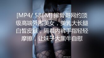 [MP4/ 3.11G] 销魂的少妇露脸了，火辣艳舞揉奶玩逼，性感的珍珠内裤拉扯骚穴蹂躏骚逼