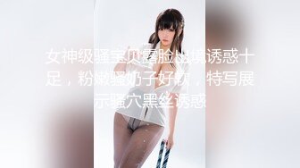 高颜值气质美女情趣吊带丝袜道具自慰 近距离特写跳蛋震动嫩逼高潮出白浆非常诱人