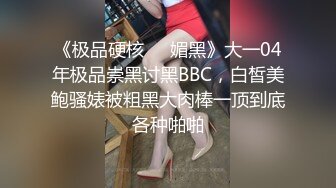 大神潜入女厕偷拍 两位青春靓丽的美女主播 都是肥臀嫩逼