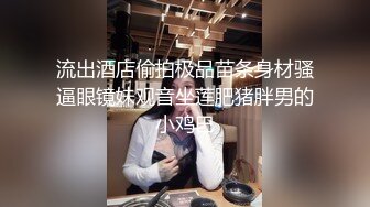 男技师偷拍【女性私处保健】露脸饥渴少妇扣几下淫水就泛滥迫不及待要鸡巴干男技师湿了一手