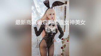 新来的清纯小美女和好姐妹在一张床上被大哥调教，扒光了揉奶玩逼，带上套子就是疯狂抽插爆草，射完了还抠逼