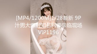 【超顶??推特大神】黑椒盖饭? 捆绑调教炸裂黑丝JK淫奴少女 跳蛋控制蜜穴极品玩物 狂肏女奴肉便器 尽情享用爆乳蜜穴[MP4/416MB]