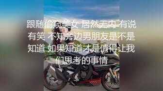 开个不隔音的旅馆SM调教勾引隔壁第三部