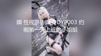 长沙女神Ts夏小薇-人妖口活小皇后，喜欢吃男人的大棒棒，喝男人的精华。