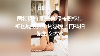 ✿极品轻熟女✿大哥约艹极品轻熟女，气质佳味道足，玩得开超会玩，艹起来超爽超棒！