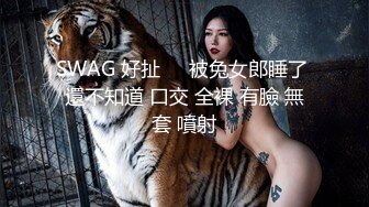 【在线】豪乳女神兔兔洗浴中心单刀赴约两纹身男开好房等着她打扮像摩罗刹