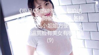 ★☆《强烈推荐✅极品CP》★☆清一色气质小姐姐✅美容院女厕全景偸拍数位美女大小便✅短发干练长腿美女尿完不擦B直接垫张纸