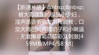 [MP4/ 694M] 一个300块的花海加微信，极品女神，杏眼含情，白皙胴体娇嫩