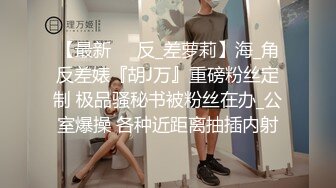 【HJ-082】巨乳傲慢上司醉酒后强抱 平时高高在上如今换你被上