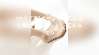 【秀人女神??超美高端】超人气女神『杨晨晨』贺春新作《嫩鲍的高潮》水冲私处 紫薇高潮抽搐 画面超美 高清1080P版