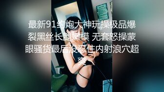 极品女大学生反差漂亮女大学生被大屌征服，娇嫩身材承受巨棒进攻，清纯靓丽的外表下有一颗淫荡的心