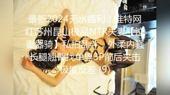 超嫩推特女神【Wink是可爱的Wink】可爱学妹蒙眼骑乘无套后入内射流精