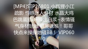 [MP4]STP28530 大圈外围女神&nbsp;&nbsp;空姐兼职&nbsp;&nbsp;风情万种颜值为王&nbsp;&nbsp;粉嫩的逼逼尽在眼前 啪啪狂插爽一爽 VIP0600