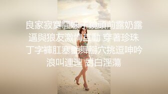 顶级网红传说对决！OF公子哥33万粉大神【信义】约炮JVID巨乳模特【绮绮】