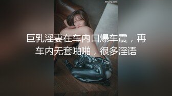 【极品美少女】高颜值推特绅士福利女神《布丁大法》无内黑丝蜜臀美腿 淫水渗出丝袜 淫靡白色贴合美穴 (1)