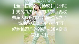 【不看后悔】土豪1万块搞超极品妹纸回家玩 被土豪干了两炮 晚上还陪唱歌 凌晨还要自慰 心疼一波 高清源码录制 (10)