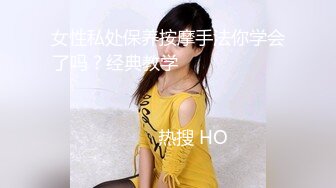 女性私处保养按摩手法你学会了吗？经典教学                                                                                                                             热搜 HO