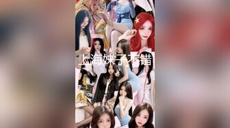 几瓶啤酒灌醉俩美女【蕾丝少女探花】罗衫乍褪，露尽酥胸雪白，腰儿拱，臀儿仰，灵根一凑周身爽