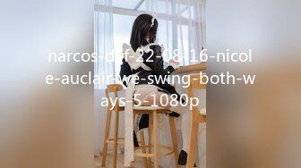 narcos-dvf-22-08-16-nicole-auclair-we-swing-both-ways-5-1080p