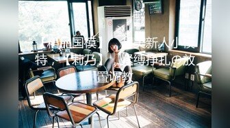 『晓可耐』勾搭大吊男酒店开炮