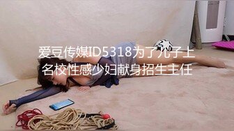 [2DF2]小陈头星选探花包臀裙性感妹子啪啪，跪着口交69姿势掰穴抽插猛操 2 [MP4/287MB][BT种子]