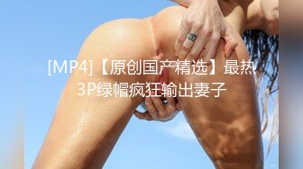 [MP4/ 490M]&nbsp;&nbsp;肉欲系网红小姐姐！自摸骚穴炮友操逼！第一视角插穴，双腿肩上扛猛操，张开双腿揉搓阴蒂