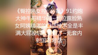 海角社区乱伦大神极品丈母娘❤️爱自拍的丈母娘没想到第一次被破屁眼就破开了，真爽对白刺激