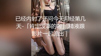 【AI换脸视频】楊穎 偷嘗黑色巧克力棒的金髮女孩 第一集